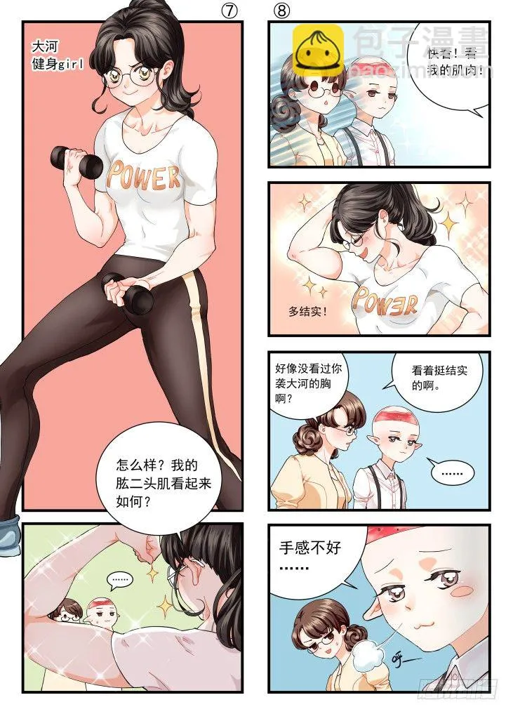 今天开始是助理 第17页