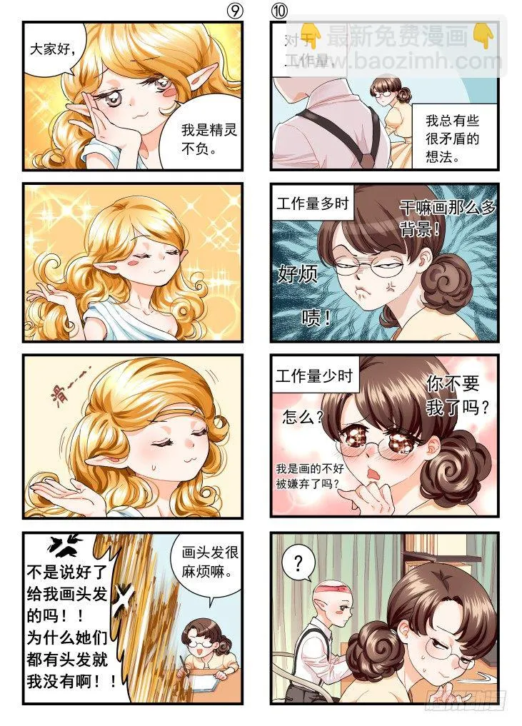 今天开始是助理 第18页