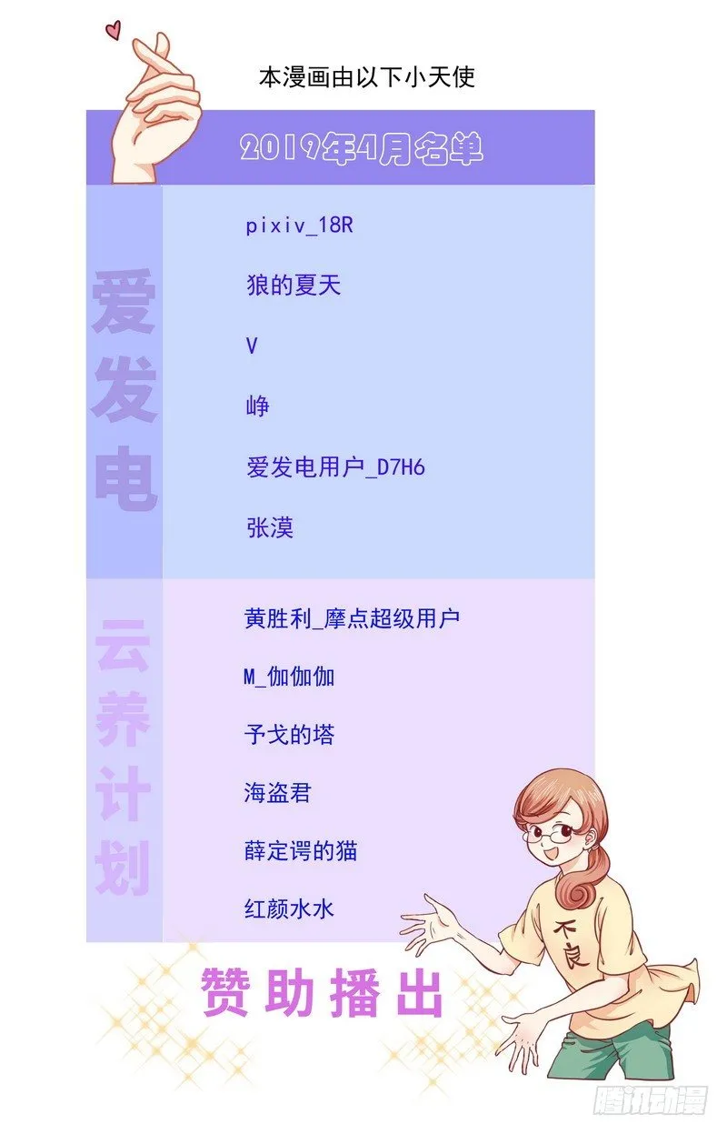 今天开始是助理 第19页
