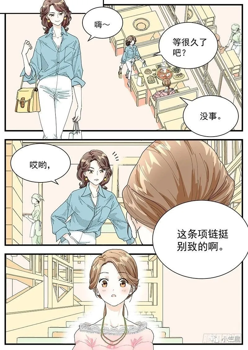 绿豆虫 第5页