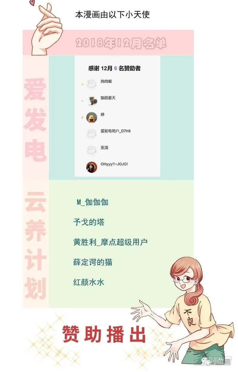 绿豆虫 第15页
