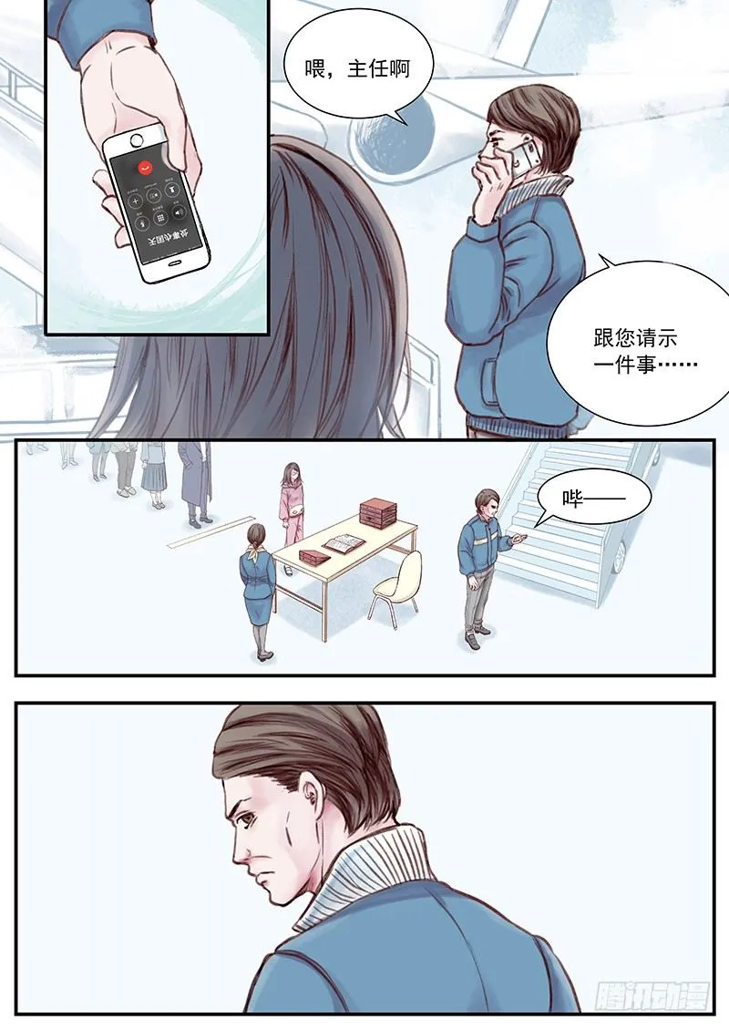 三次娘（下） 第1页