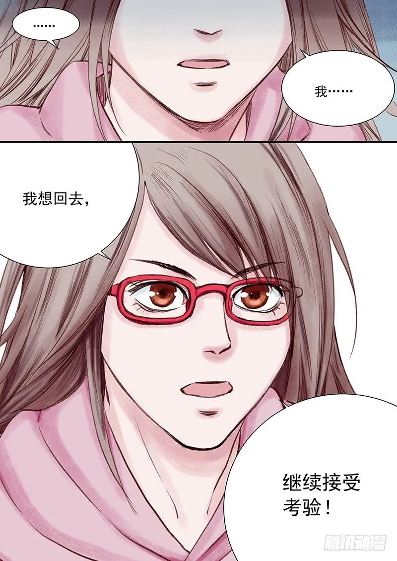 三次娘（下） 第3页