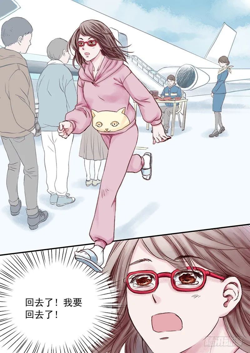 三次娘（下） 第5页