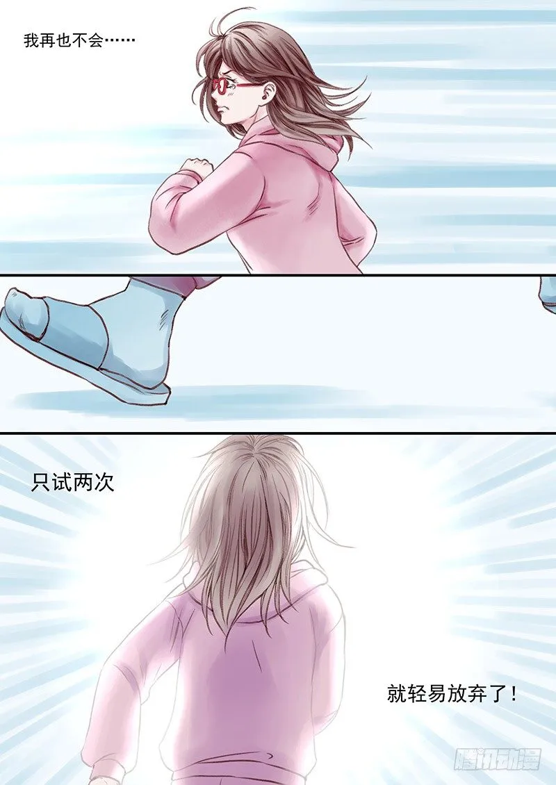 三次娘（下） 第6页