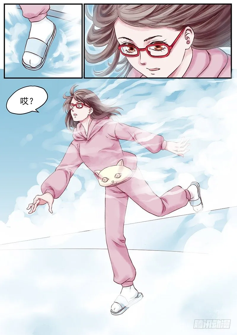 三次娘（下） 第7页