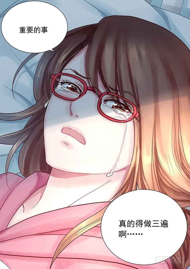 三次娘（下） 第12页