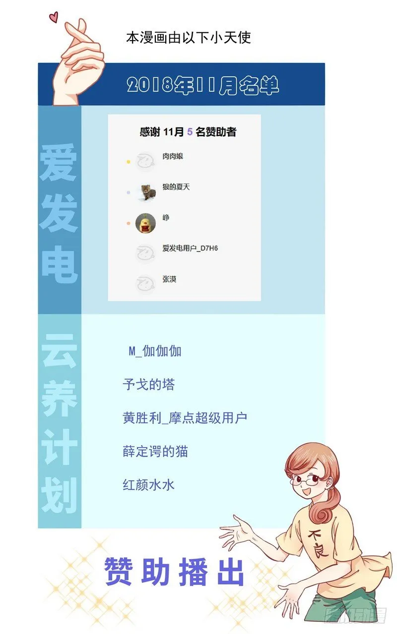 三次娘（下） 第13页