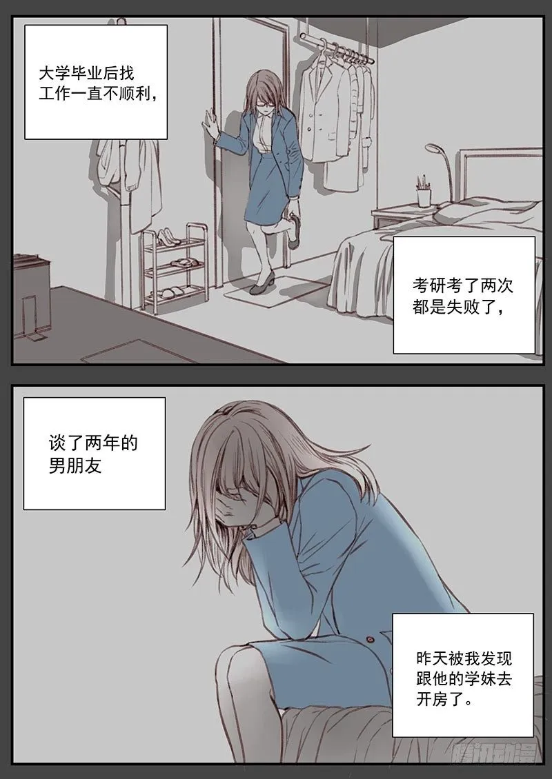 三次娘（中） 第3页