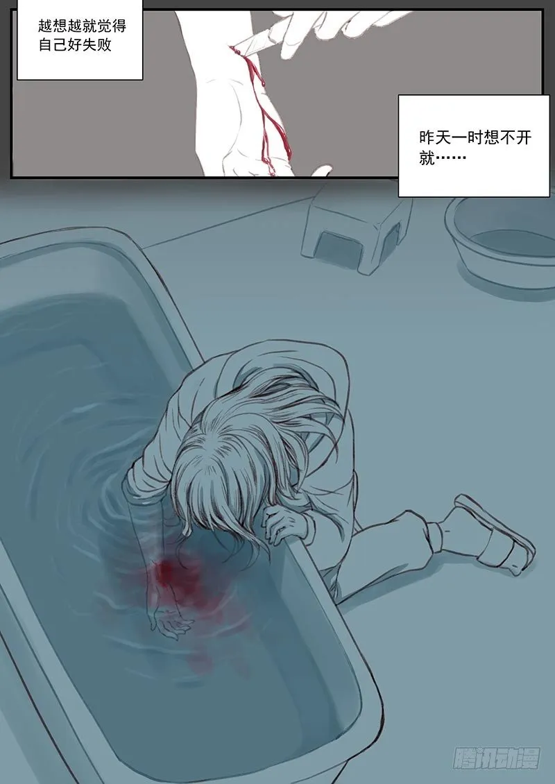 三次娘（中） 第4页