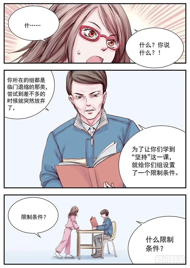 三次娘（中） 第6页
