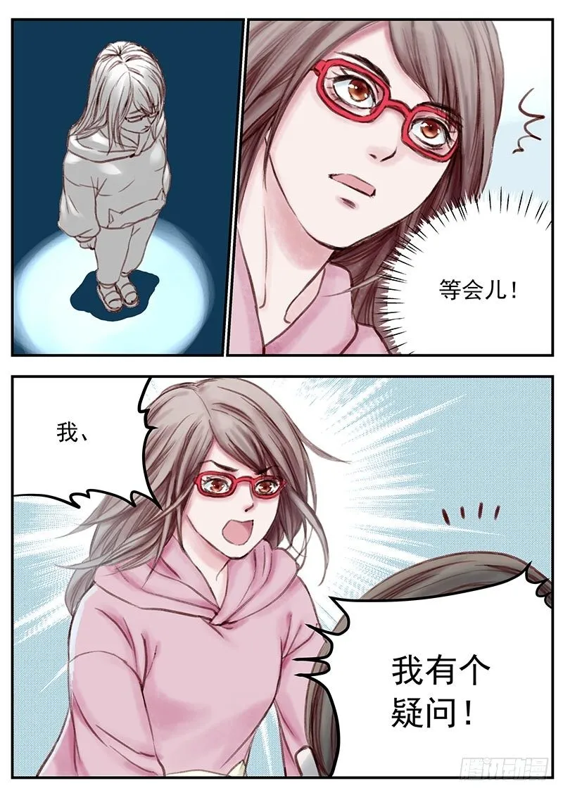 三次娘（中） 第9页