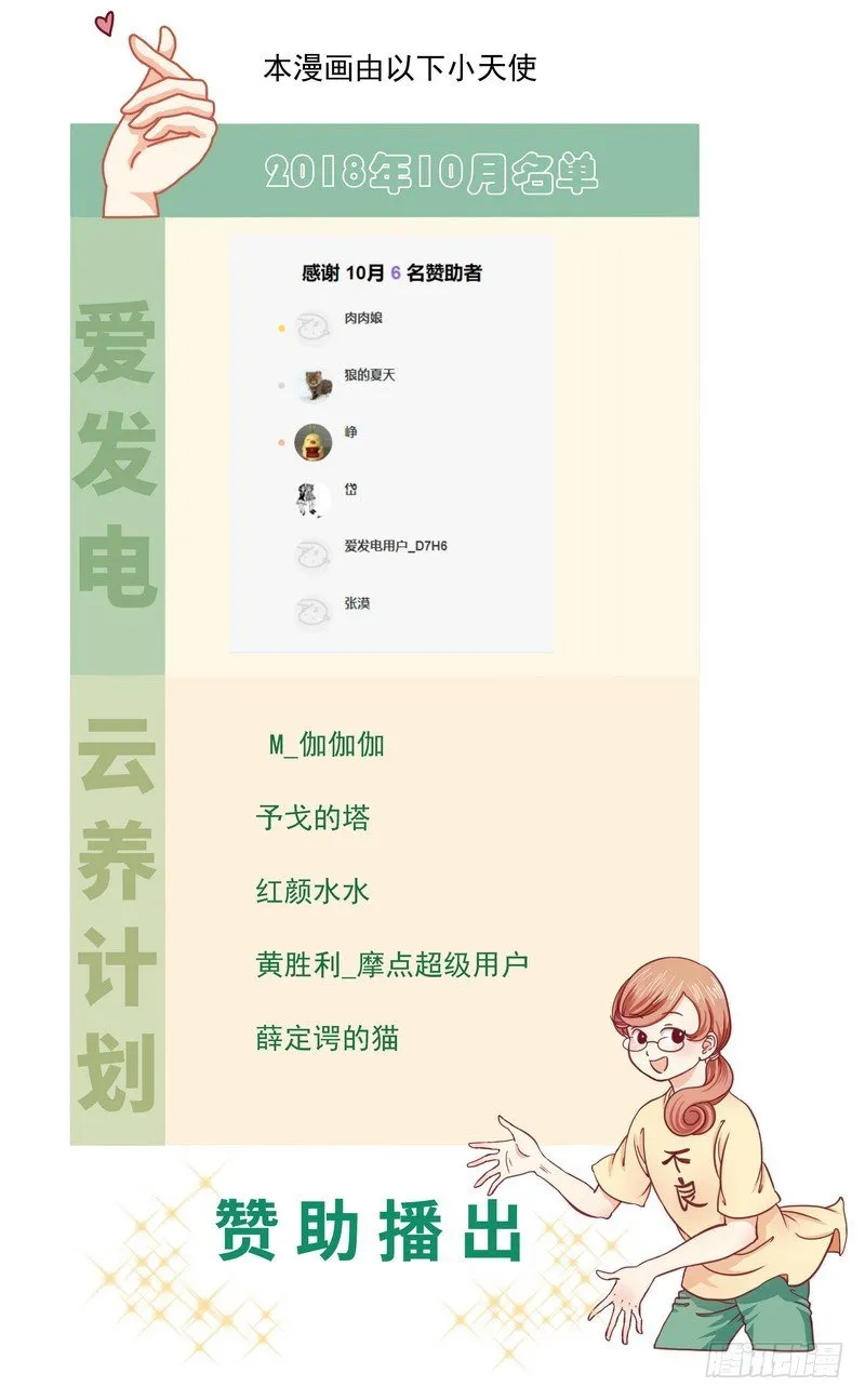 三次娘（中） 第11页