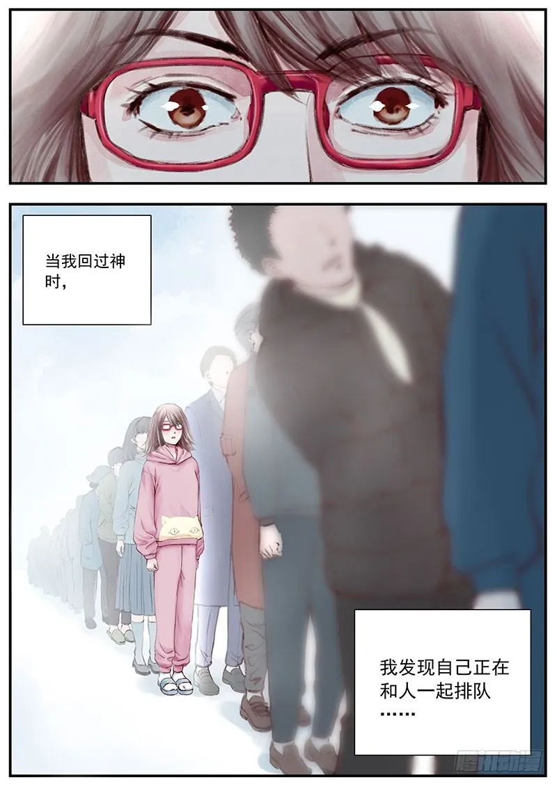 三次娘（上） 第2页