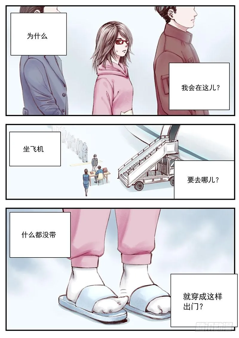 三次娘（上） 第4页