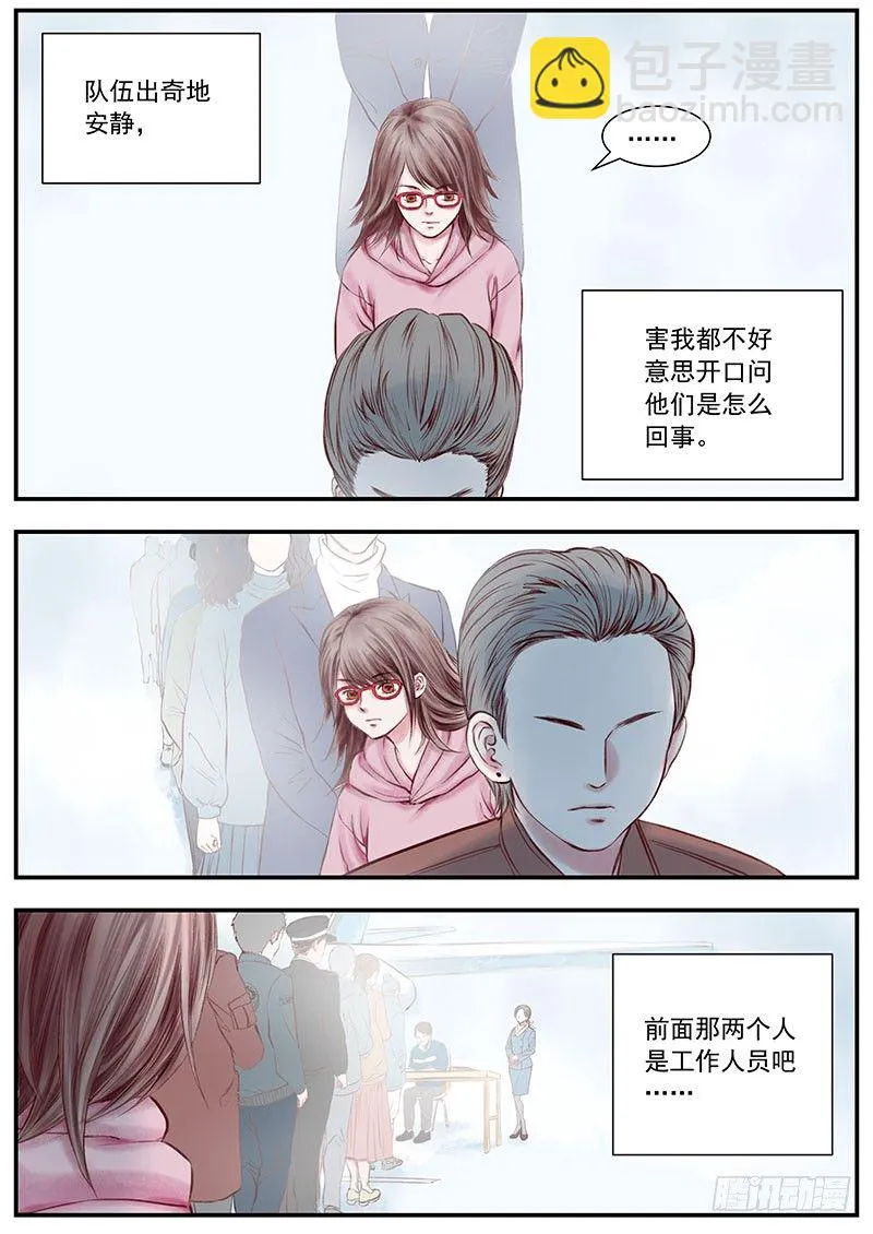 三次娘（上） 第5页