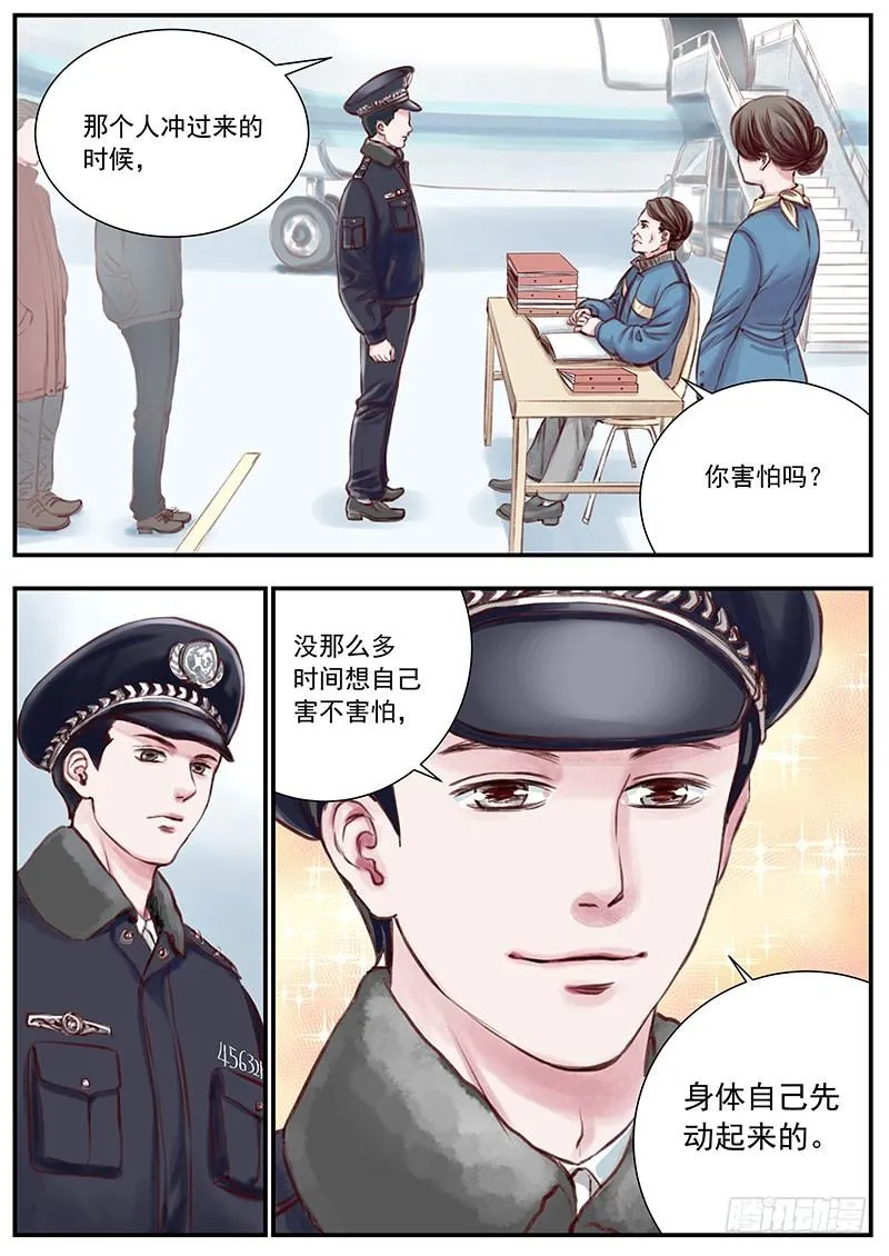 三次娘（上） 第7页