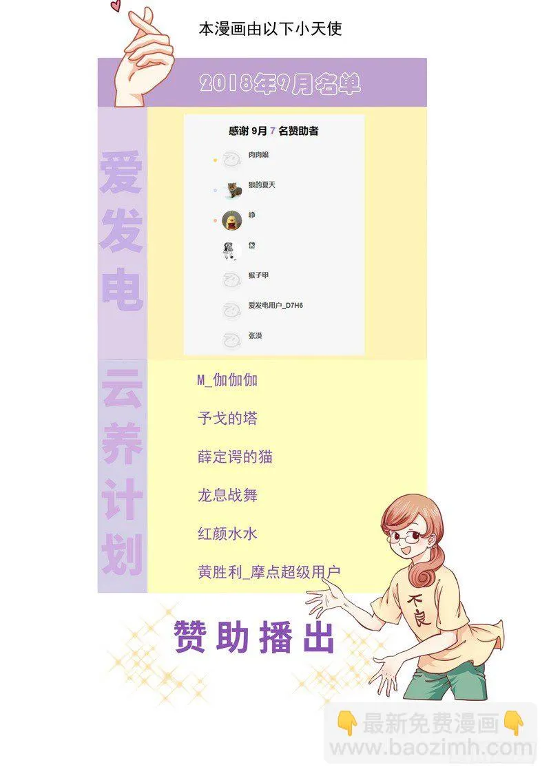 三次娘（上） 第15页