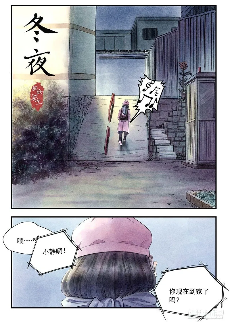 冬夜 第1页
