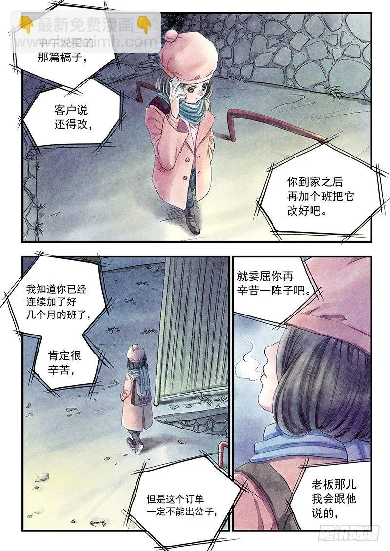 冬夜 第2页