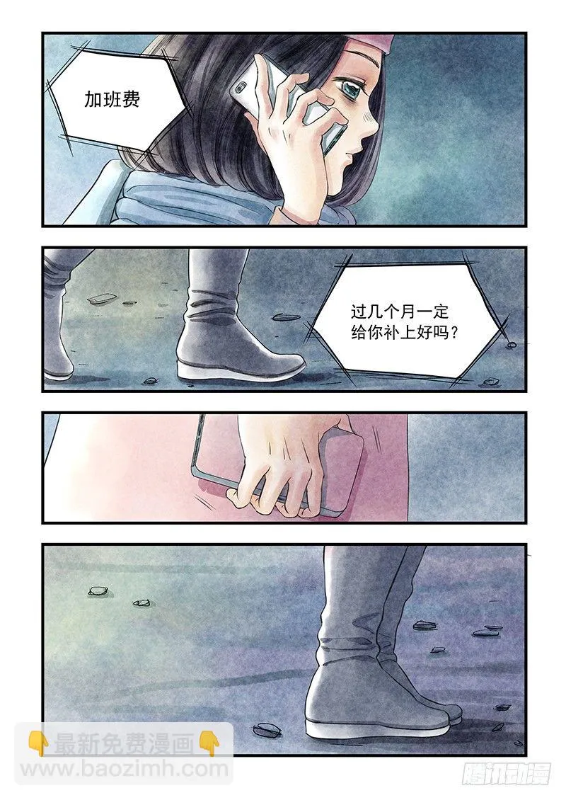 冬夜 第3页