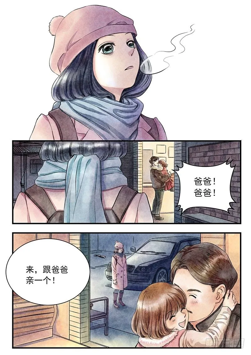 冬夜 第5页