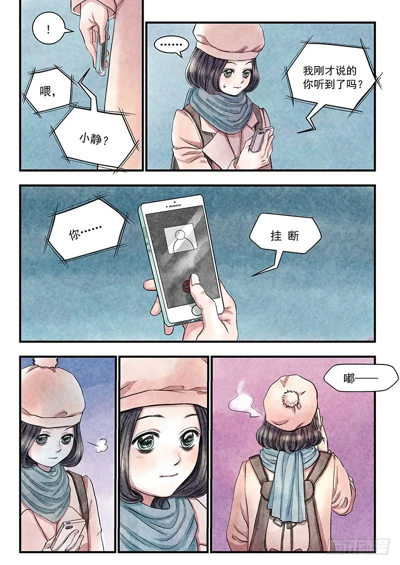 冬夜 第7页