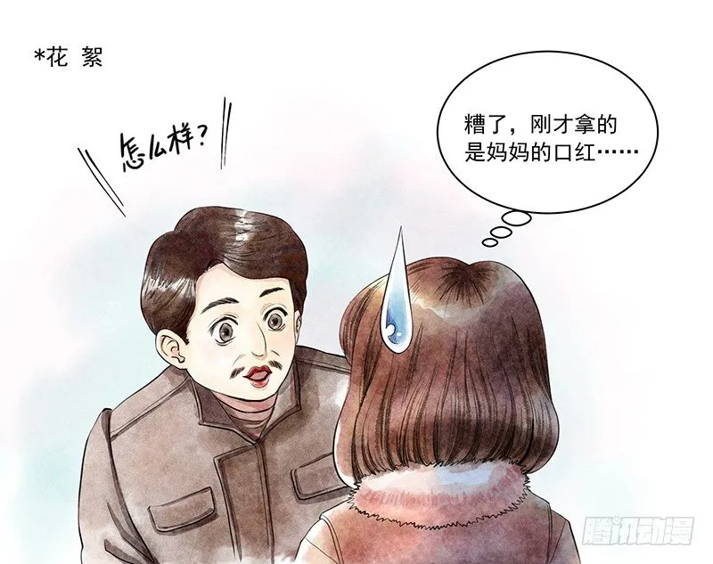 冬夜 第9页