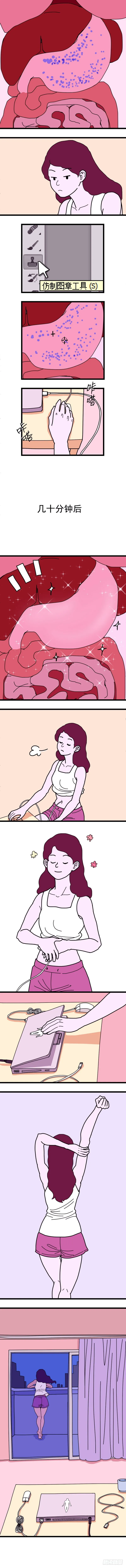 胃疼 第5页