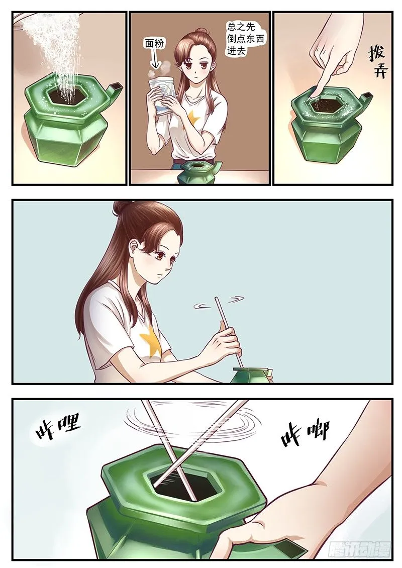 怪壶（下） 第1页
