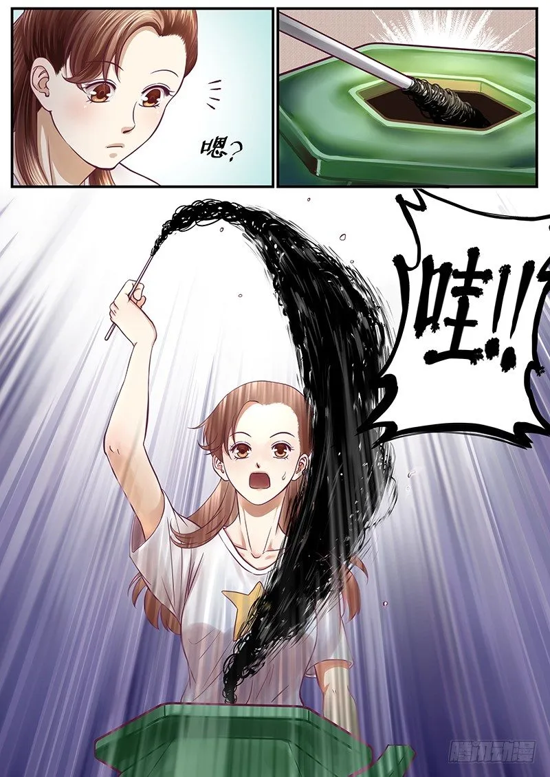 怪壶（下） 第3页