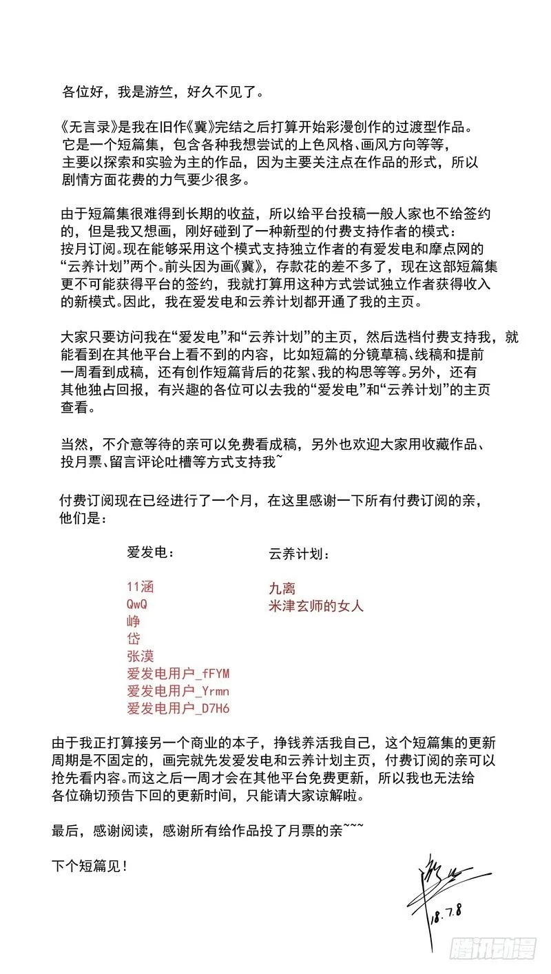 怪壶（下） 第11页