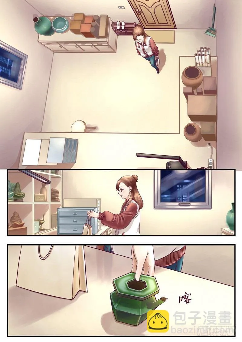 怪壶（上） 第8页