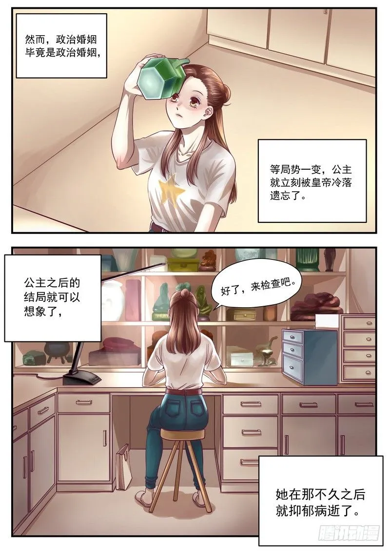 怪壶（上） 第10页