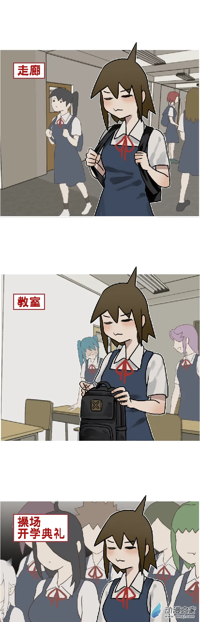 01 開個學 第5页
