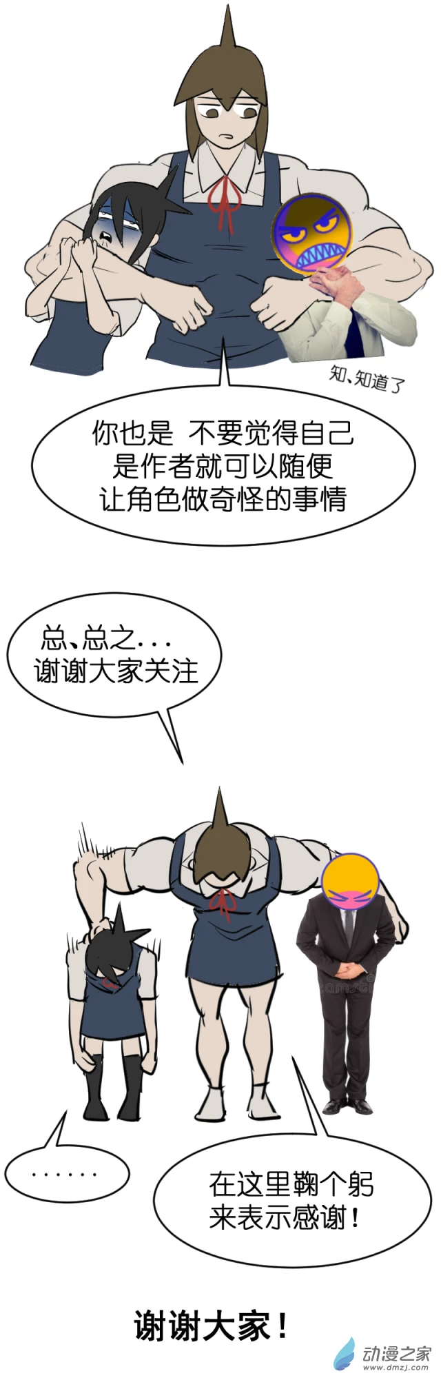 作者的话 第9页