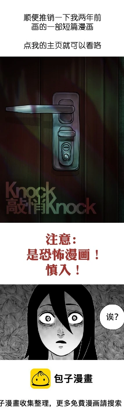 作者的话 第10页