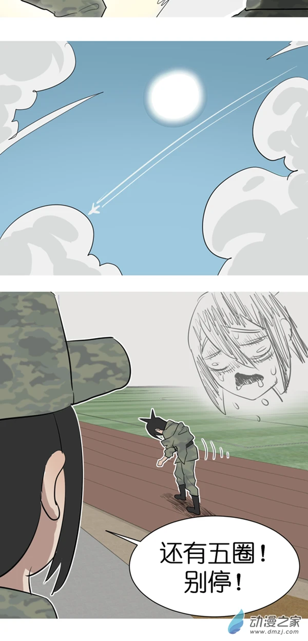 06 軍訓篇（3） 第15页