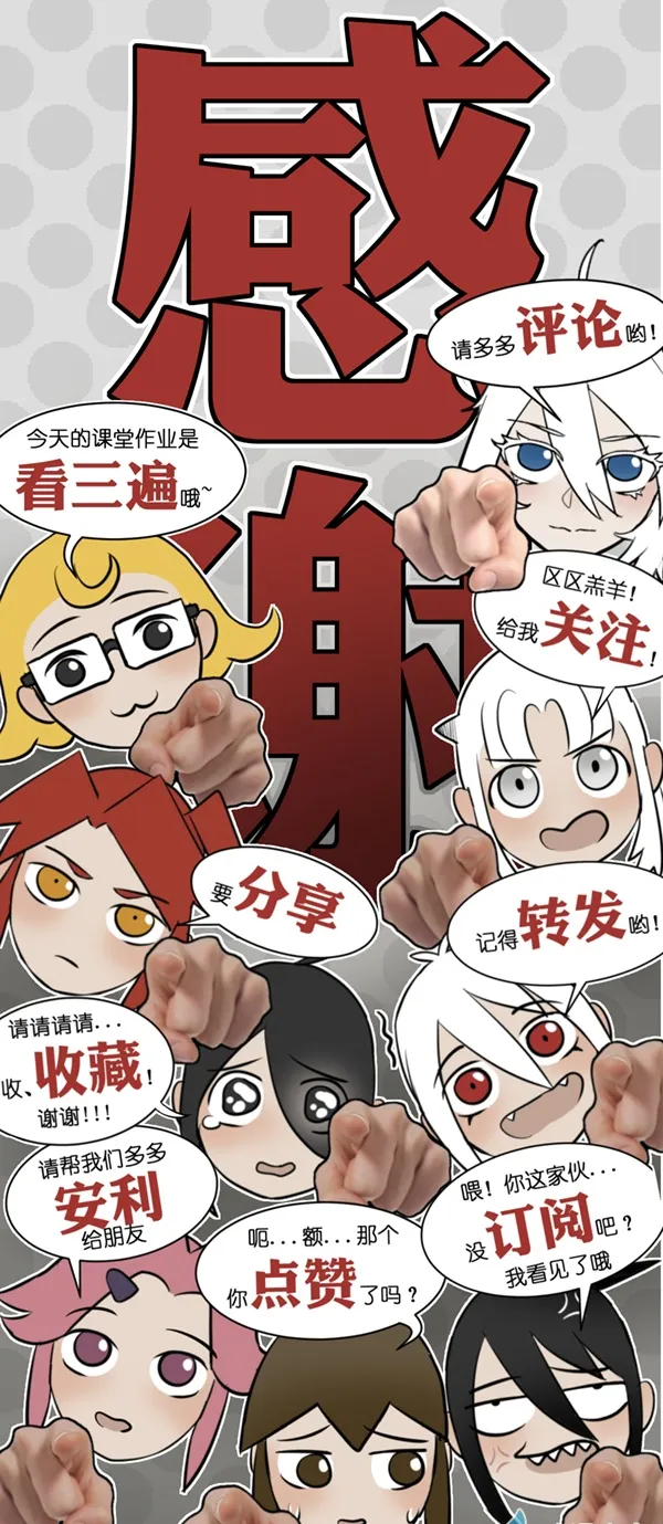 番外 自我介紹-2 第8页