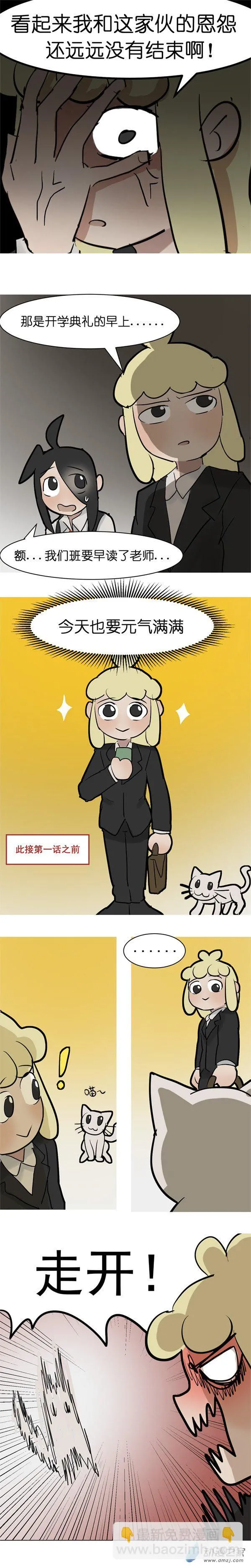 14 果汁！ 第6页