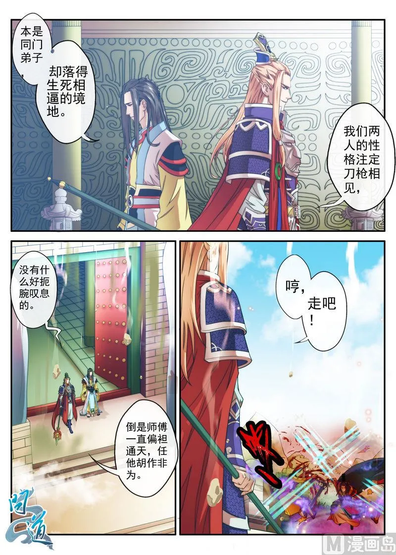 第1话 第15页