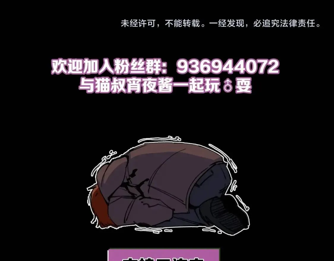 第34话 稻草人 第95页