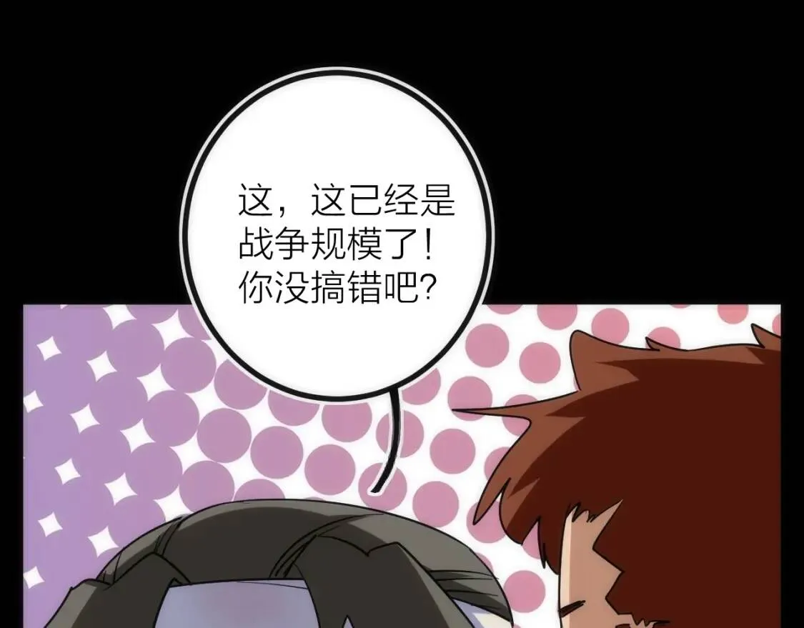 第33话 炮轰 第11页