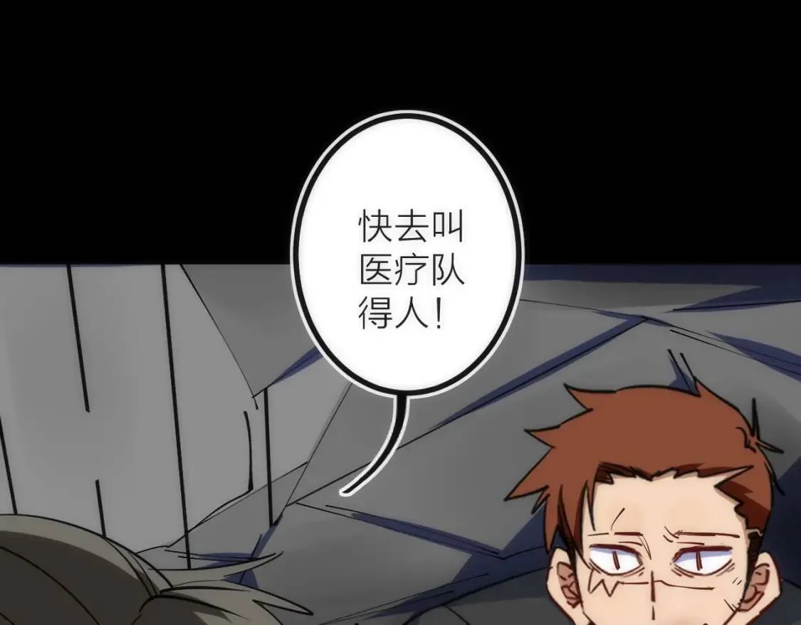 第29话 盲狙带走！ 第52页