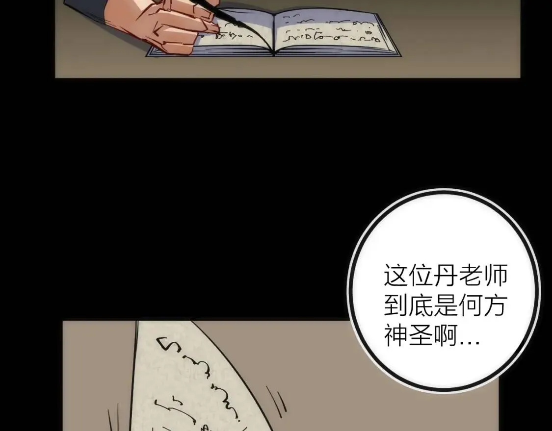 第19话 圣光照耀着你！ 第25页