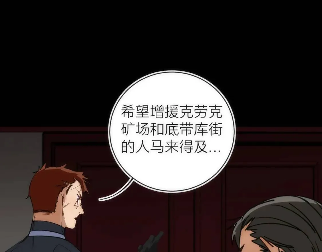 第16话 月光面具 第97页