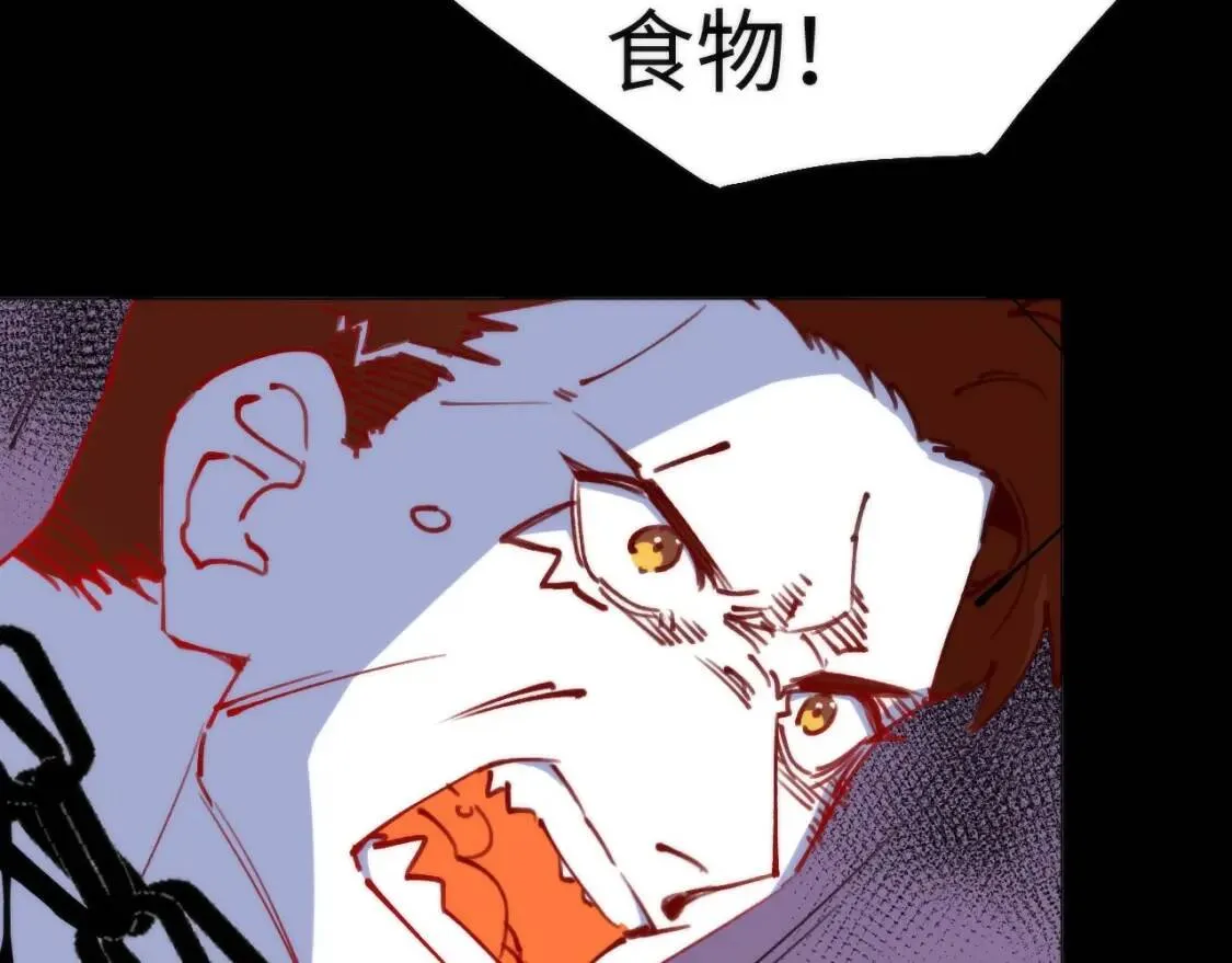 第2话 猎魔干饭2020 第123页