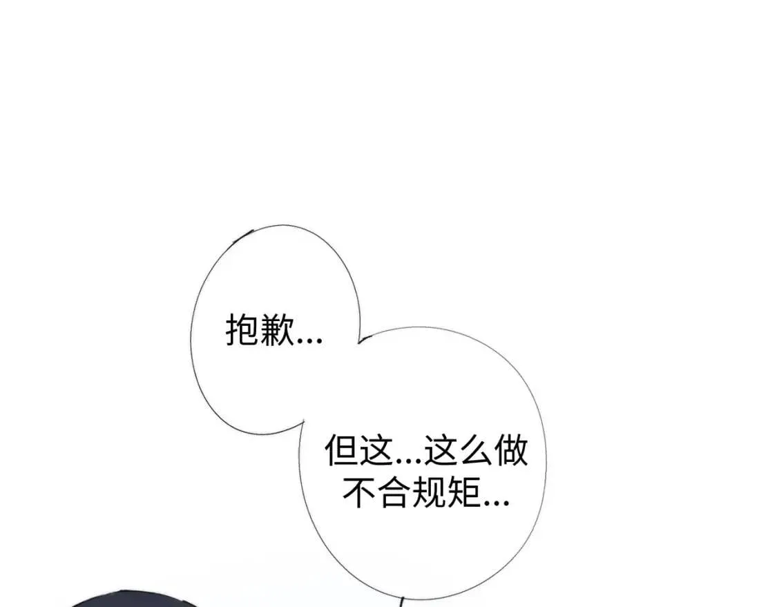 第1话 猎食者杰森 第66页