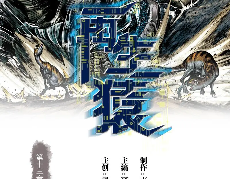第十三章：神秘的预言 第2页