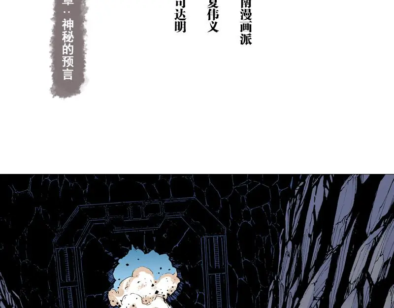 第十三章：神秘的预言 第3页